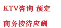 奉化最好十大KTV会所消费排名